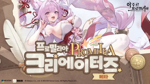 Azur Promilia abre un canal dedicado a la creación de contenido por parte de los fans