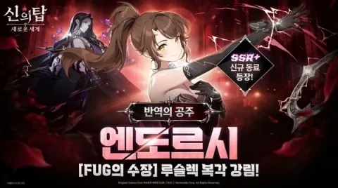 Tower of God: New World Adds SSR+ Endorsi and Returns Luslec