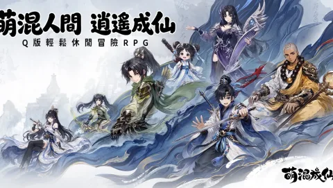 Pre-registration Opens for Xianxia Adventure Game Meng Hun Cheng Xian