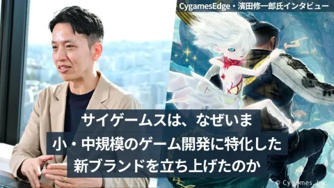 Cygames Launches CygamesEdge for Agile Small-Scale Game Development