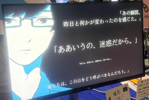 HIHAHEHO Studio Announces Multi-Window Visual Novel swandive