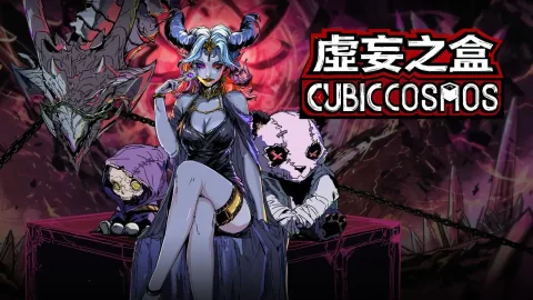 《虚妄之盒 Cubic Cosmos》10月15日登陆 Switch、Xbox 和 PS5 平台