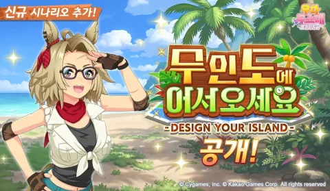 Uma Musume sorgt mit neuem Trainingsszenario für mehr Spielspaß