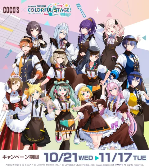 Cocos Announces Project Sekai Collaboration Campaign Starting October 21