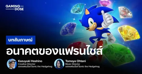 “Sonic ត្រូវតែរីកចម្រើនទៅជាមួយអ្នករាល់គ្នា” កិច្ចសម្ភាសន៍ជាមួយអ្នកបង្កើត Sonic the Hedgehog ចំនួន ២ រូប | ការធ្វើដំណើរ ពីក្រោយឆាក និងអនាគតនៃហ្វ្រេនឆាយនេះ