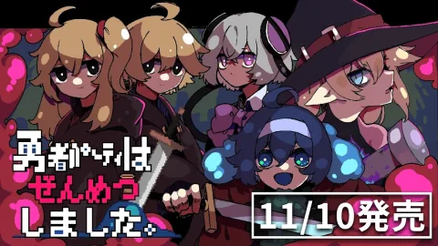 Flashlight Games Announces Release Date for Dungeon RPG