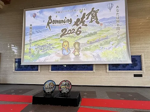 Romancing Saga 2026 Project Launches in Saga Prefecture