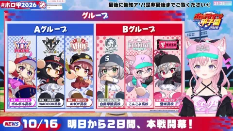 Hololive甲子园2026前夜祭公开GRAPHT联名周边！6位监督摆饰与棒球帽