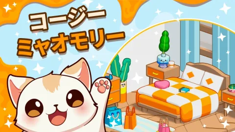 コージー・ミャオモリー