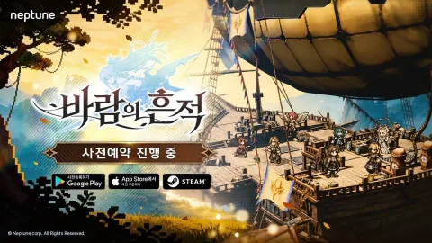 Trace of Wind Opens Global Pre-registration