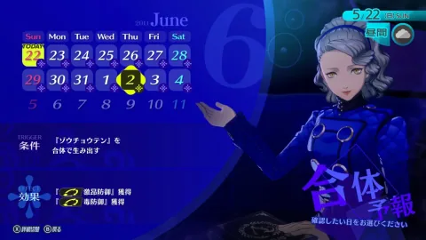 „Persona 4 Revival“: Profile von Igor, Margaret und Marie sowie Informationen zum besonderen Raum „Velvet Room“ veröffentlicht. Persona-Quiz findet ebenfalls statt