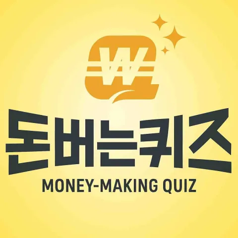 J会员周……Cashwalk赚钱测验答案公布