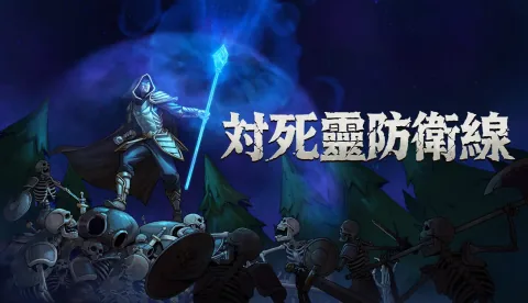 Anti-Undead Defense Line Launches on Steam