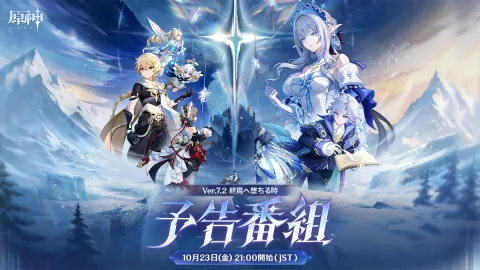 Genshin Impact Version 7.2 Preview Program Scheduled for October 23
