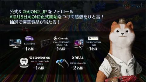 NC Announces Live Broadcast Details for AION2 Prior to Official Service Launch