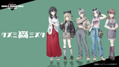 Girls Band Cry First Riff เปิดตัววงออริจินัลวงที่ 3 'Kuzumimizuku' เต็มไปด้วยสมาชิกที่มีปัญหาและไร้ระเบียบ