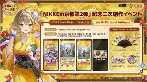 Goddess of Victory: NIKKE Launches Second Kyoto Collaboration Event
