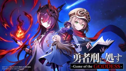 New game app for smartphones "Punish the Hero -Game of the Goddess-", teaser key visuals and second PV released