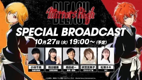 Bandai Namco Announces BLEACH Mirrors High Special Broadcast