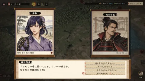 Eiroku Risshiden Launches October 26 on Steam