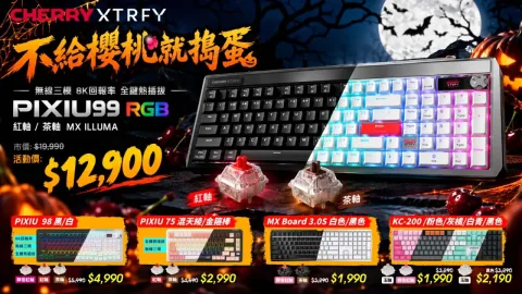 CHERRY Launches PIXIU 99 Flagship Mechanical Keyboard