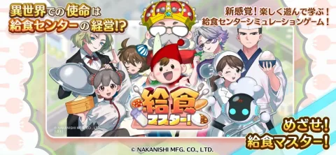 Nakanishi Manufacturing Showcases Gamification at Tokyo Game Show 2026
