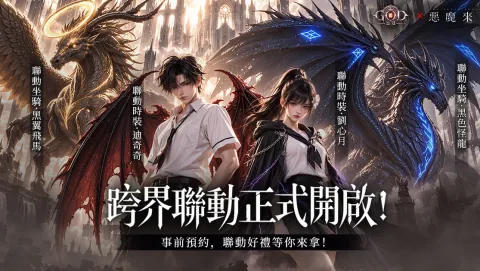 GOD: Blood Crown Announces Crossover with The Devil is Coming and Reveals Voice Cast