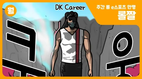 Dplus KIA Secures Quarterfinal Spot at League of Legends World Championship