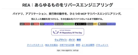REA Tool Leverages AI for Reverse Engineering Closed-Source Applications