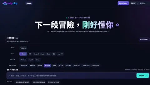 Taiwanese Startup Launches CobyPlay Semantic Search Tool for Games
