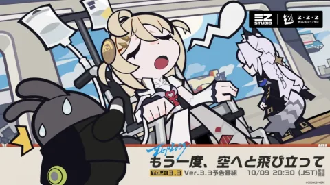"Zenless Zone Zero", Ver.3.3 "Flying into the sky again" trailer broadcast at 20:30 on October 9. to release information about Fionni and Severian.