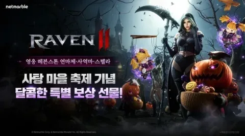 Netmarble Launches Halloween Event Dungeon for Raven 2