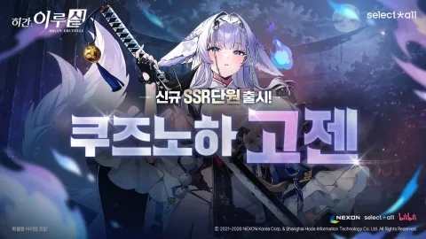 Higan: Eruthyll Introduces New Character Kuzunoha Gozen
