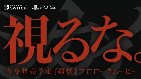 MAGES. Reveals Prologue for Occult Adventure Game Shikai