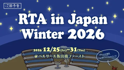 Die für „RTA in Japan Winter 2026“ ausgewählten Spiele wurden bekannt gegeben. Darunter abwechslungsreiche Herausforderungen wie ein „Super Mario 64“-Blind-RTA und ein „Touhou Chireiden“-Lunatic-Score-Attack
