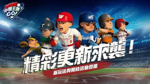 CPBL Ace GO! Introduces Seat Battle Mode and Jersey Upgrades