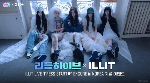아일릿 앵콜 공연 기념 '리듬하이브' 특별 프로모션 진행