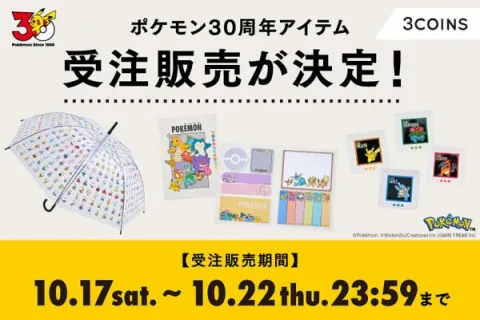 3COINS Announces Made-to-Order Pokémon 30th Anniversary Merchandise