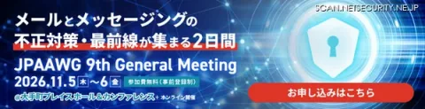 JPAAWG 9th General Meeting to Address AI and Email Security in Tokyo