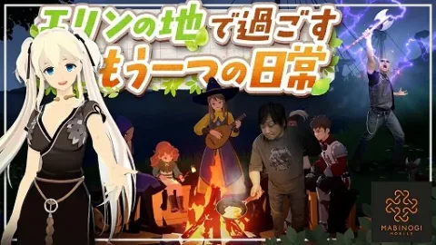 Erleben Sie das Online-RPG „Mabinogi Mobile“ im neuesten Video von Wasyagana TV! Bei der Charaktererstellung versuchen Nakamura-san und Kajita-san, Charaktere füreinander zu erstellen