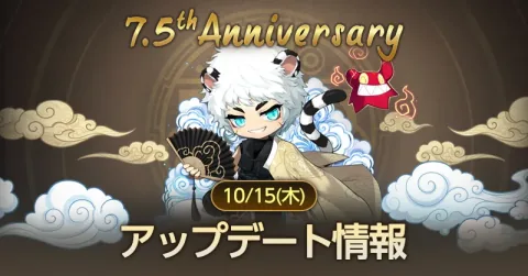 MapleStory M Celebrates 7.5th Anniversary with Major Update