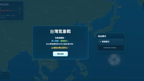 Taiwan Weather War: A New Browser Game Where Typhoons Dodge Taiwan