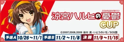 Sega NET Mahjong MJ Launches Collaboration Event with The Melancholy of Haruhi Suzumiya