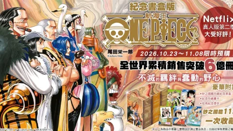 『ONE PIECE 記念ボックスセット』アラバスタ編 予約受付が10月23日より開始