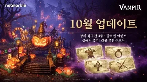 Netmarble Launches Major Update for Vampir Including New Boss Zone