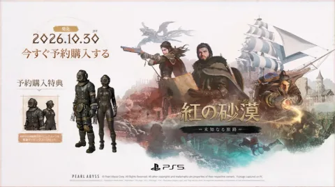 Pearl Abyss Announces Crimson Desert DLC Unknown Journey