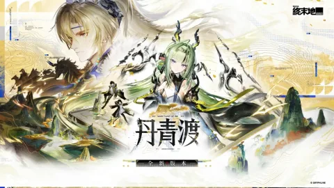 Arknights: Endfield 15/10 को Steam पर नए संस्करण "Danqing Du" और नए ऑपरेटर्स Si और Minghe के साथ लॉन्च होगा
