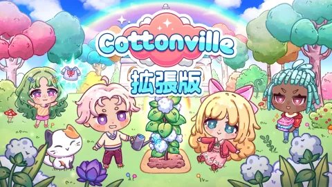 Cottonville 拡張版