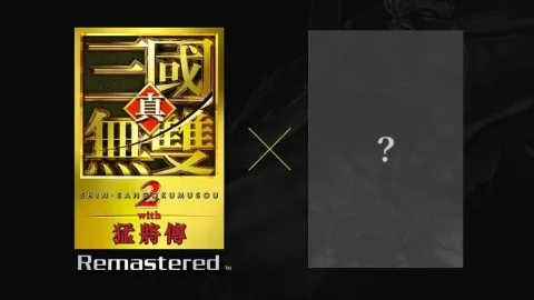 拉亞漢堡將與《真‧三國無雙 2 with 猛將傳 Remastered》展開聯名合作？神祕補給明日揭曉