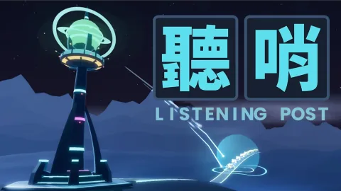 Listening Post Combines English Dictation with Tower Defense Strategy